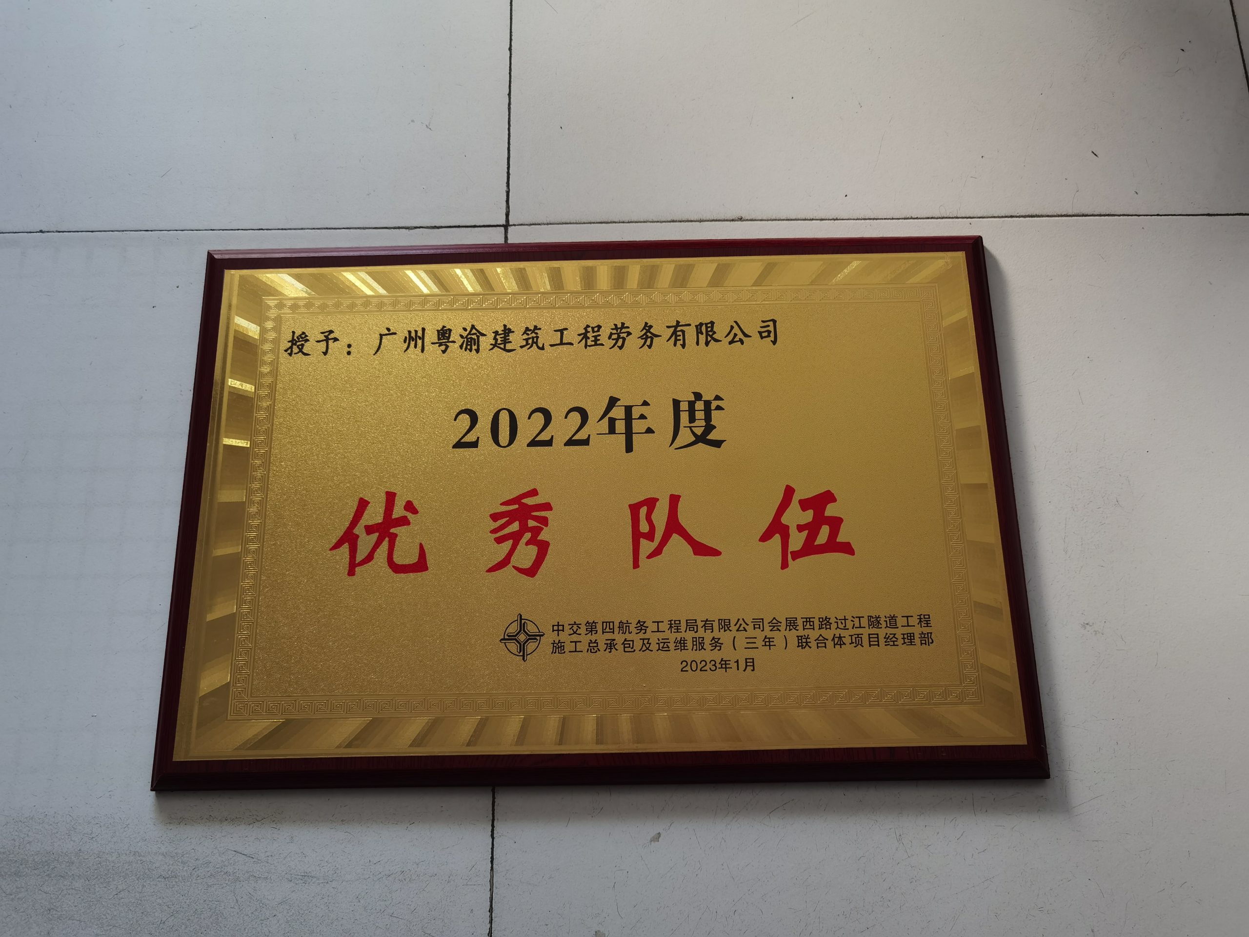 2022年度优秀团队