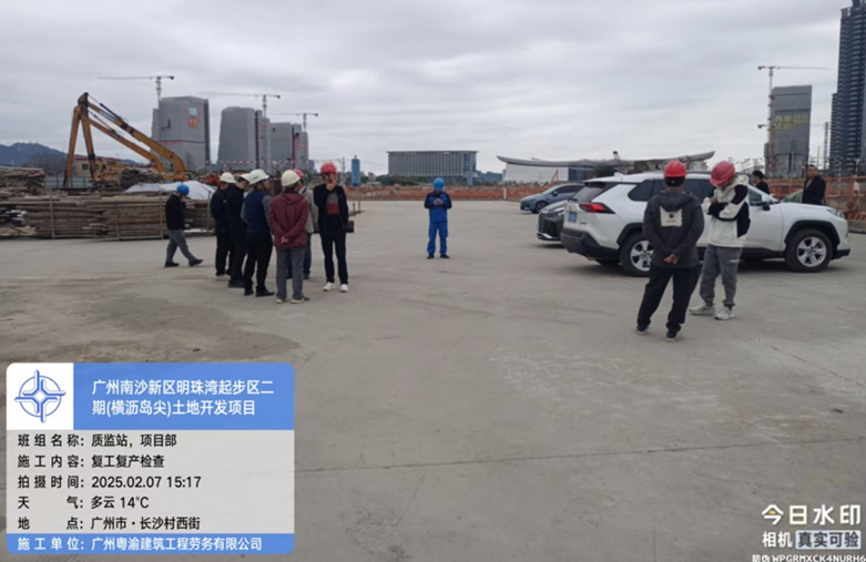 广州南沙横沥地下环路主体工程迎接质监站、项目部复工复产大检查