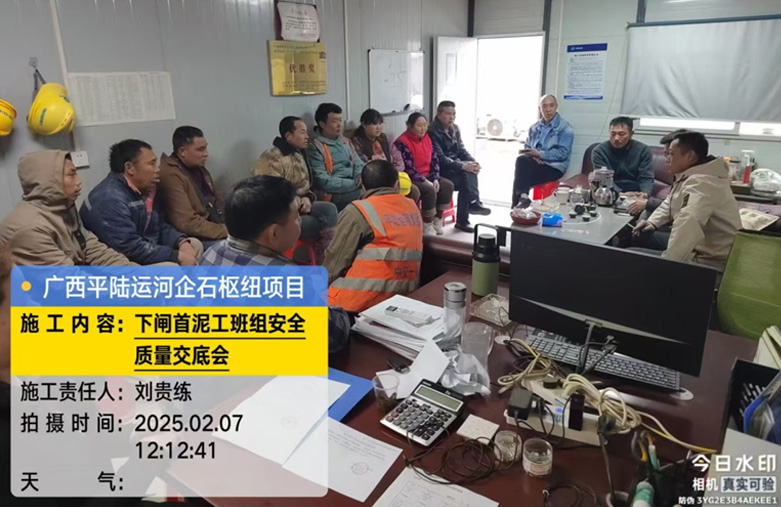 为确保节后复工复产工作顺利进行，公司各项目内部积极开展复工复产教育培训及安全生产调度会