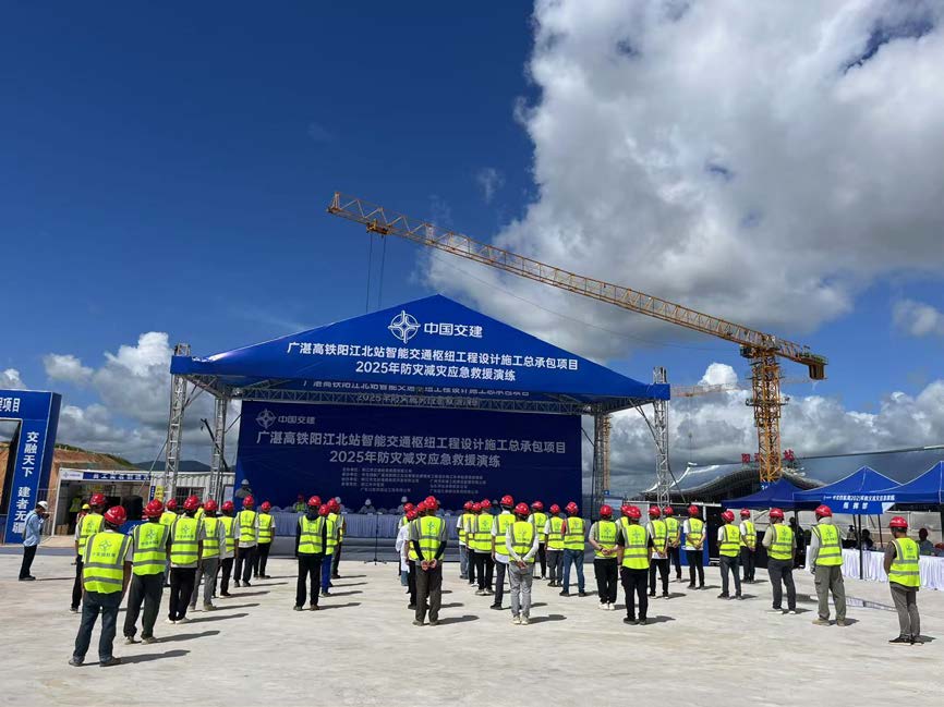 广湛高铁阳江北站2025年防灾减灾应急救援演练