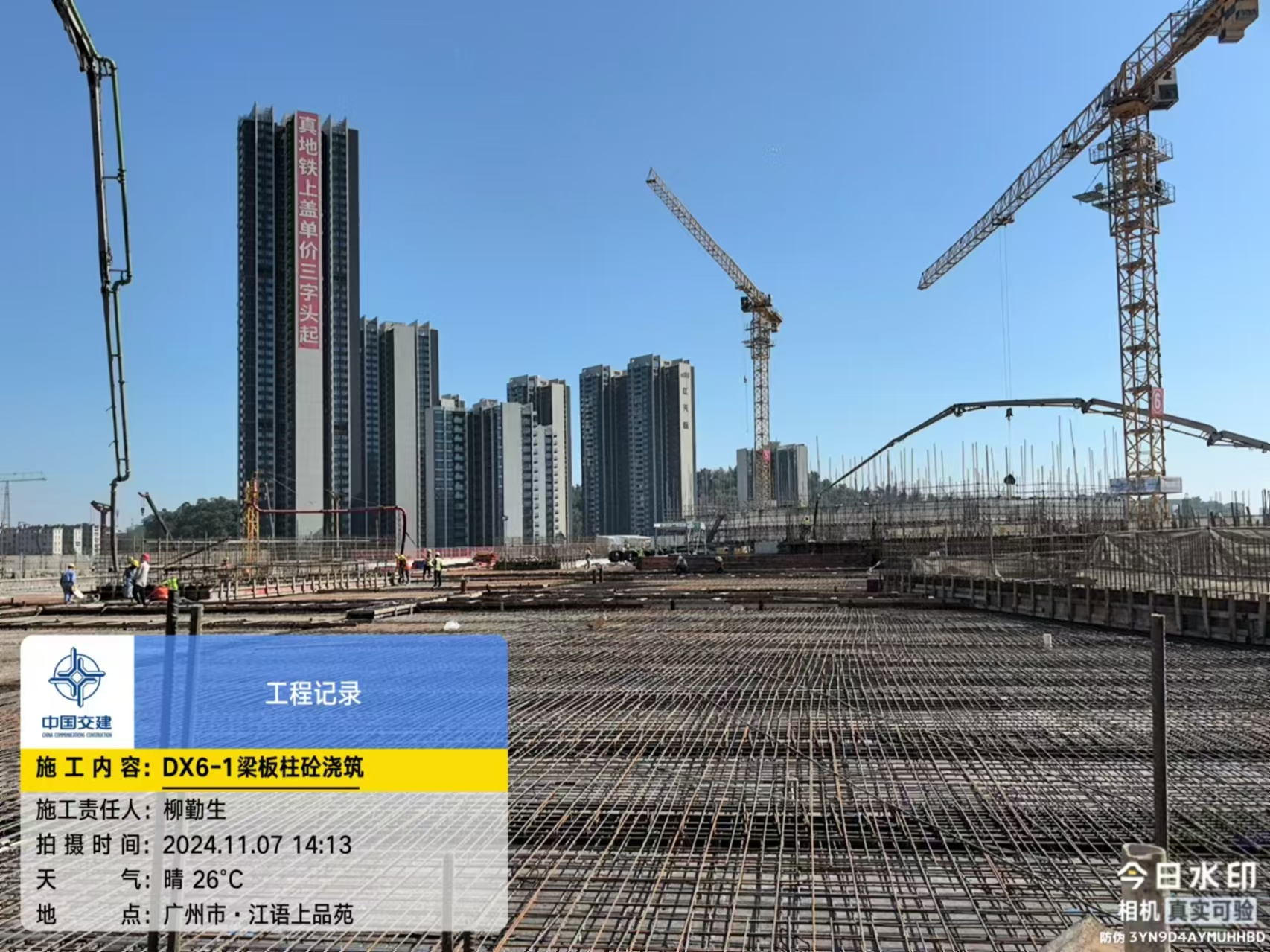 白云石井房建项目