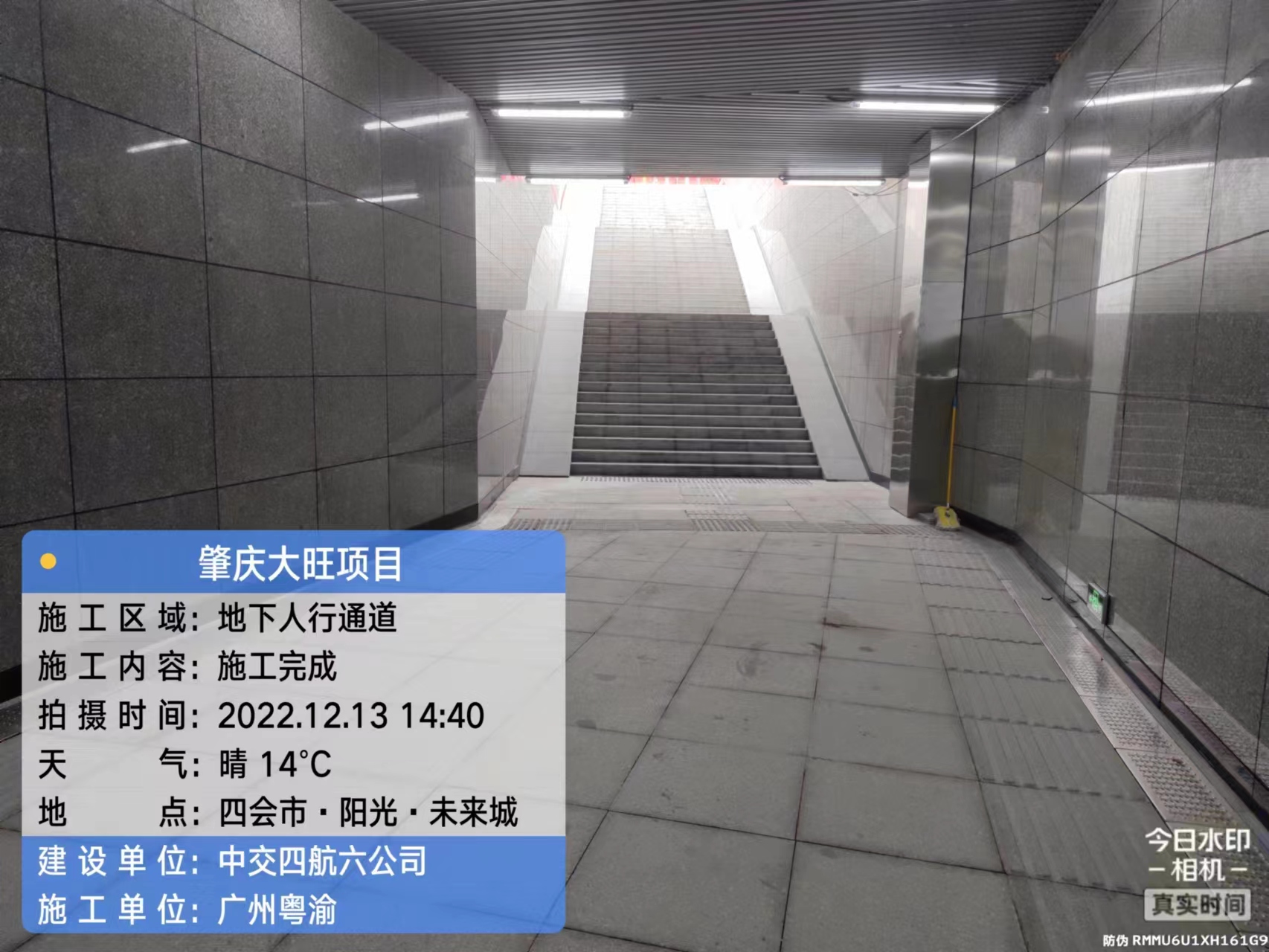 肇庆大旺地下人行通道